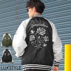 ショッピングスカジャン スカジャン メンズ ブルゾン ジャケット 薔薇 刺繍 横須賀ジャンパー ライン ストリート