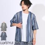 カーディガン 半袖 レース メンズ バルファレース 半袖カーディガン 夏用 サマーカーディガン メッシュ aa-3536