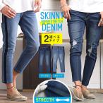 セール / デニムパンツ メンズ スキニー ストレッチ サイドライン ダメージ ビター系