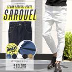 デニム サルエル パンツ メンズ ちょいサルエル テーパード ストレッチ ジーンズ/デニムサルエルパンツ/サルエルパンツ サルエルデニム デニムパンツ ちょいサル