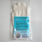 真珠てり手袋