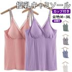  Maternity inner кормление топ кормление Cami внутренний кормление кормление одежда материнство одежда топ cup имеется накладка ввод кормление топ 