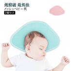 2 позиций комплект лето детская подушка pillow .. предотвращение сиденье baby младенец новорожденный ... симпатичный подушка товары для малышей сетка модный . пот . "дышит" 