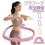  обруч диета для взрослых тихий звук мягкий soft велюр материалы 1.5kg 1.8kg 2.5kg 3kg эффективность tore..... внизу . часть салон 