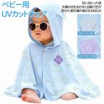 . жара детская одежда контакт охлаждающий накидка baby baby накидка сетка ультрафиолетовые лучи . цвет . меняется UV меры охлаждение соответствует ребенок одежда детское пончо младенец тепловая защита be