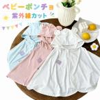 uv baby накидка baby . жара контакт охлаждающий накидка uv cut uv cut UV меры baby охлаждение соответствует детское пончо baby накидка накидка UPF5