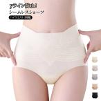 2枚セット ショーツ パンティラインレス 防止 締め付けない Yラインカバーインナー yラインカバー シームレス シームレス ヨガ 美尻 ハイウエスト