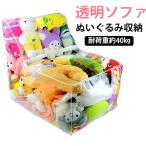  мягкая игрушка место хранения сиденье "zaisu" bean сумка место хранения мягкая игрушка место хранения стул детский игрушка Kids мягкая игрушка место хранения диван стул прозрачный винил стул место хранения 