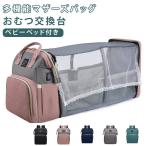  "мамина сумка" mother сумка большая вместимость подгузники рюкзак bed рюкзак многофункциональный противомоскитная сетка встроенный путешествие для новорожденный * для малышей "мамина сумка" мама необходимо item .