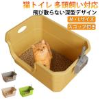  кошка туалет большой кошка для туалет высота .. большой скол .. нет высокий большой домашнее животное углублять повышать кошка защита простой большая вместимость кошка туалет кошка игрушка 