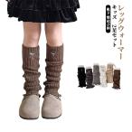 靴下 キッズ レッグウォーマー 蝶結び柄 レッグウェア 2足セット 子供 冷房対策 秋冬 防寒 暖かい カジュアル 女の子 あったか 膝下 フリル カ