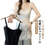 つけ裾 秋コーデ 付け裾 レイヤード インナー レース Vネック レイヤードキャミソール キャミソール トップス ロング丈 重ね着 レイヤード 付け裾