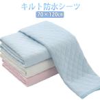  наматрасник младенец 70*120cm простыня ночное мочеиспускание простыня . днем . futon стеганый baby простыня baby водонепроницаемый сиденье ребенок детская кроватка непромокаемая простыня 