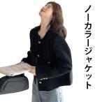 レディースツイードジャケット長袖レ...