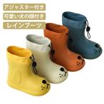 キッズ 子ども レインブーツ 子供長靴 歩きやすい 軽量 梅雨 ショート 犬 長靴 女の子 レインシューズ 子供 キッズ レインブーツ 長靴キッズ 男