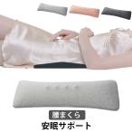 .. для поясница подушка .. час колени подушка сон улучшение товары подкачка сиденья низкая упругость поясница ... body давление минут . подушка дешево ... изгиб поясница поясница подушка поддержка люмбаго уход .