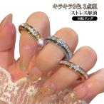 ショッピングストレス ストレス解消 グッズ 回転可能 回転リング 手遊び キラキラ プレゼント ストレス解消リング 緩和 不安解消リング 3点セット リング 発散 ジュエリ