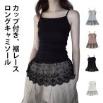  Layered длинный установка кромка женский Cami cup имеется топ кромка видеть . кромка гонки топ квадратное шея накладывающийся надеты внутренний cup имеется 