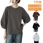 半袖ブラウス 春 カットソー ブラウス プルオーバー レディース トップス おしゃれ クルーネック 七分袖 七分袖tシャツ 7分袖カットソー 50代