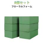  цветочный оазис 8 шт. комплект цветок материал цветок материал . вода губка цветок или sis живые цветы губка живые цветы для желтохвост k живые цветы для . вода губка цветочный оазис 