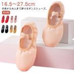  балетки ребенок Kids Junior взрослый 16.5-27.5cm тренировка для балет сопутствующие товары Dance сопутствующие товары балетки Dance обувь ..... первый 