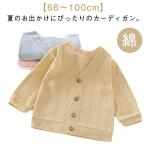  baby summer кардиган хлопок младенец вязаный кардиган детская одежда Kids UV cut кардиган девочка мужчина лето tops длинный рукав тонкий холодный 