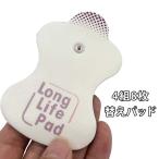 オムロン HV-LLPAD エレパルスロング�