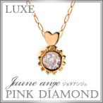 『Jaune ange (ジョヌアンジュ) 』 K18PG ピンクダイヤ ハートプレート ネックレス 0.065ct 『Fancy Pinkクラス』 ダイヤモンド ネックレス