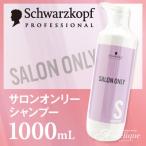 ヘアシャンプー