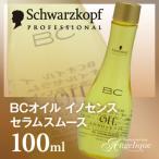 シュワルツコフ BCオイル イノセンス オイルセラム スムース 100ml ヘアエッセンス オイルイノセンス 洗い流さないトリートメント 美容液 ヘアオイル  美容室