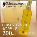 シュワルツコフ BCオイル イノセンス オイル セラムリッチ 200ml  ヘアエッセンス 洗い流さないトリートメント 美容液 ヘアオイル ヘアトリートメント 美容室