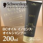 シュワルツコフ BCオイル イノセンス オイルシャンプー 200ml シャンプー オイルイノセンス しっとり　ヘアシャンプー オイル 髪 サロンシャンプー プレゼント