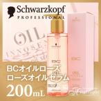 シュワルツコフ BCオイルローズ  ローズオイルセラム 200ml ヘアエッセンス ヘアオイル 洗い流さない トリートメント 美容院 美容室 オイル ローズ フレグランス