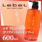 ルベル イオ クレンジング クリアメント 600ml シャンプー ヘアシャンプー ノンシリコンシャンプー さっぱり 美容院 美容室 サロン ボトル ポンプ
