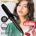 ショッピングクレイツ 収納ポーチ付 マグネットヘアプロ カールアイロン 38mm HCC-G38DG | クレイツ マグネット ヘアプロ コテ ホリスティックキュア ヘアアイロン アイロン 海外兼用