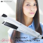 クレイツイオン ミニストレートアイロン アマネク RCS-D01W クレイツ ヘアアイロン ストレートアイロン サラサラ ストレート 海外対応 海外兼用 アマネク