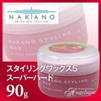 ヘアスタイリング