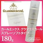 ナカノ カールエックスグラマラスカールスプレーソフトタイプ 180g：（×ネコポス不可）