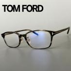 トムフォード メガネ TOM FORD アジアンフィット FT5647 メンズ レディース 新品 スクエア グレー ブルーライトカット グラデーション