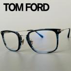 メガネ トムフォード TOM FORD ウェリントン メンズ レディース 新品 ネイビー ブルー アジアンフィット 銀 青 ブルーライトカット FT5747
