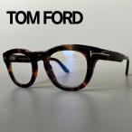 トムフォード メガネ TOM FORD アジアンフィット FT5873 ウェリントン べっ甲柄 ブラウン メンズ レディース 新品 ブルーライトカット イタリア製
