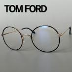 ショッピングメガネ 【並行輸入品】トムフォード メガネ TOM FORD オーバル ブラック ゴールド FT5632 黒 金 メンズ レディース 眼鏡 メタル 新品 丸形 スタイリッシュ かわいい