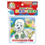 ma LUKA Maruka one one ..-.. one one ..-... ванна .... игрушка ванна 1.5 лет и больше 166549