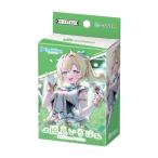 ホロライブオフィシャルカードゲーム スタ