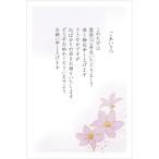 メイドインたんたん 香典返し お礼カード 4枚セット はがきサイズ 100×148mm デザイン001