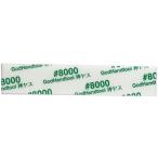 godo рука GodHand бог yas.2mm толщина #8000 5 листов входит губка наждачная бумага GH-KS2-KB8000