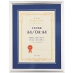 万丈 VANJOH EX賞状額A4兼用判 シルバーマット青 106634