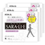 限定 まとめ買い サラサーティ サラリエ ホワイトブーケの香り おりものシート 72個コ入り×3個パック