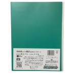 .. прозрачный файл ..kru прозрачный файл type фотосъемка шт. 1.2mm толщина A4 зеленый 