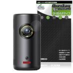 ミヤビックス Anker Nebula Capsule 3 Laser レンズ 対応 保護 フィルム 高硬度 9H 光沢 PET製 強化ガラス同